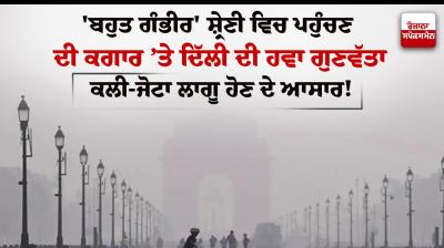 Delhi Air Quality Close To Severe Plus Category, Odd-Even On Anvil