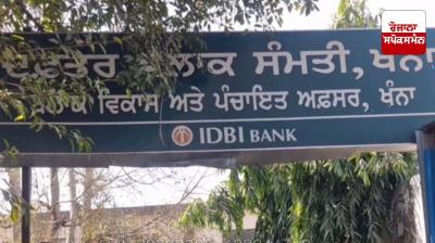 Election of Khanna Block Samiti Chairman and Vice Chairman postponed