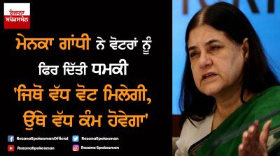 Maneka Gandhi outlines 'ABCD' formula for villages in poll meet 