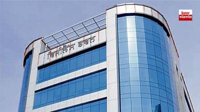 ਵਿਜੀਲੈਂਸ ਭਵਨ 