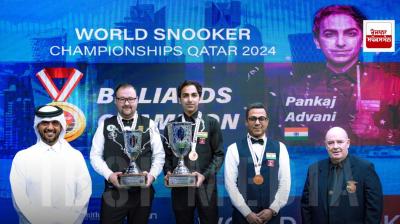 ਪੰਕਜ ਅਡਵਾਨੀ ਨੇ ਇਤਿਹਾਸਕ 28ਵਾਂ ਵਿਸ਼ਵ ਬਿਲੀਅਰਡਜ਼ ਖਿਤਾਬ ਜਿੱਤਿਆ 