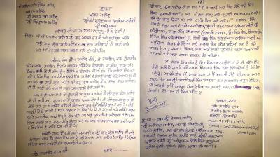 Narayan Dass Sikh Panth Akal Takht 