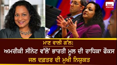  US Senate confirms Indian-American Radhika Fox to lead EPA's water office