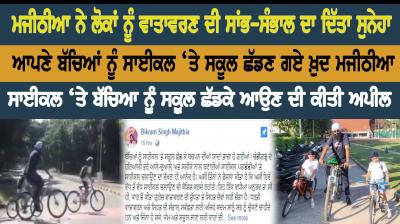 Bikram Singh Majithia