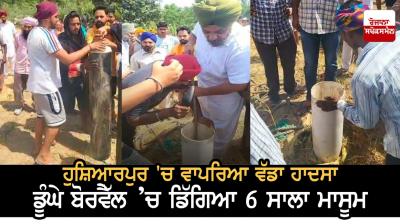 Major accident in Hoshiarpur