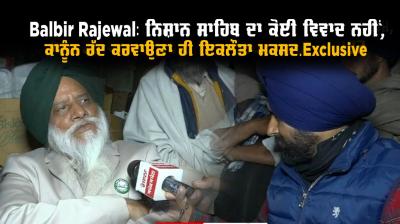 Balbir Singh Rajewal 