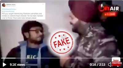 RSS agent did not distribute Khalistani pamphlets during farmers protest 