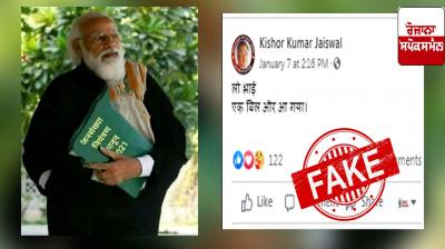 Edited Photo shared as PM Modi Holding Population Control Bill 2021 File