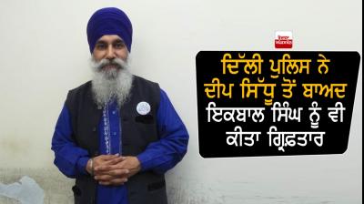 Delhi police arrest Iqbal Singh