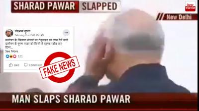 Old Video Of Sharad Pawar viral as recent