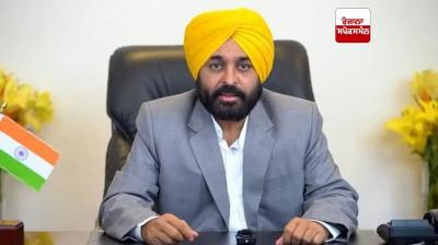 ਮੁੱਖ ਮੰਤਰੀ ਭਗਵੰਤ ਮਾਨ 