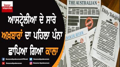 Australian newspapers black out front pages as media unites to defend press freedom