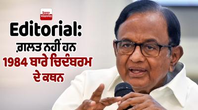 Chidambaram's statements about 1984 are not wrong Editorial