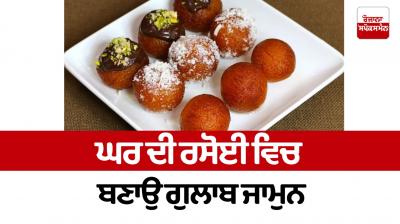 Make gulab jamun in home kitchen Food Recipes