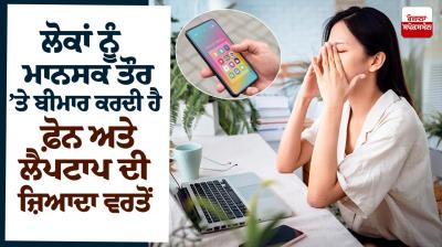 Excessive use of phone and laptop makes people mentally ill