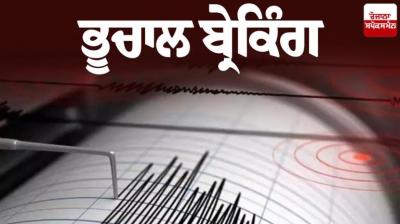 Haryana Earthquake News