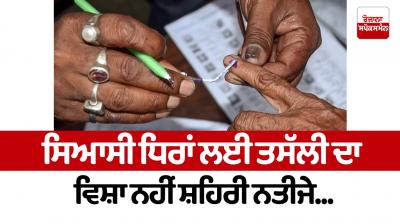 Urban results are not a matter of consolation for political parties...