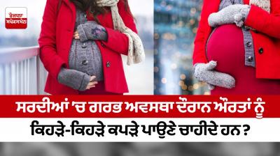 What clothes should women wear during pregnancy in winter?