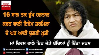 Irom Sharmila delivers twin girls in Bengaluru