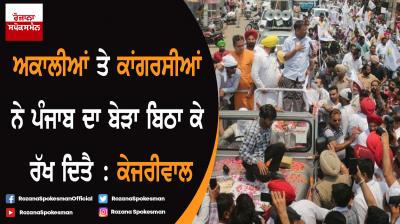 Arvind Kejriwal rally