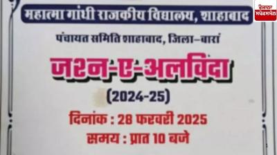 Controversy over school function name being written in Urdu