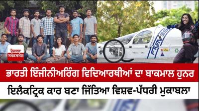 Indian students develop electric car; win laurels at global competition