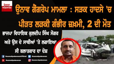 Unnao woman who accused BJP MLA of raping her hit by truck, 2 relatives dead