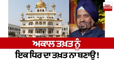 Do not make Akal Takht the throne of one party!
