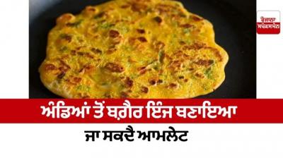 Omelet can be made without eggs Food Recipes news in punjabi