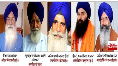 Haryana Sikh Gurdwara Management Committee elections today