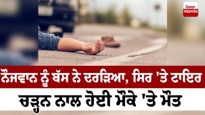 The young man was hit by a bus in Firozpur News in punjabi 
