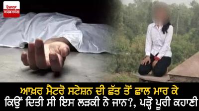 Metro Station Incident