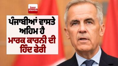 Mark Carney's visit to India is important for Punjabis