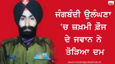 Havildar Charanjeet Singh