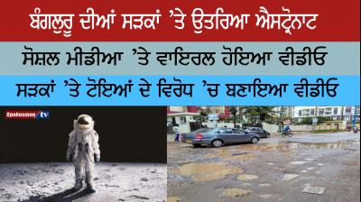 Astronaut, video goes viral on the streets of Bangalore