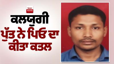 ludhiana Father murder News in punjabi