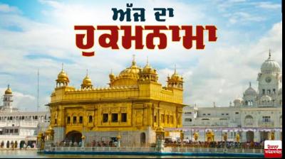  Hukamnama Sri Darbar Sahib Amritsar 