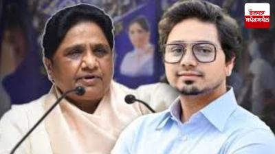 Mayawati removes nephew Akash Anand from all posts, know the whole matter