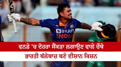 Ishan Kishan enters ODI Double Hundred Club