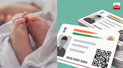 For the first time, Aadhaar cards and birth certificates issued to newborns on the same day