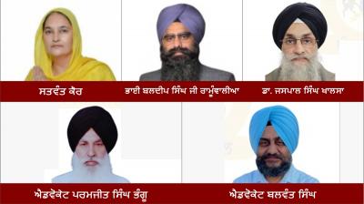 Formation of the primary committee of the Panthic Council to formulate the bylaws of the Panthic Council