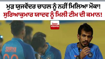 India Australia T20 Series 2023 Yuzvendra Chahal news