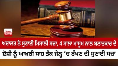  The court gave an exemplary sentence