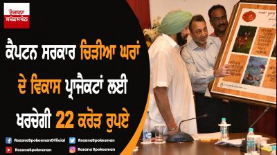 Captain Amarinder Singh orders Rs 22 crore for zoo development