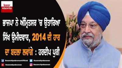 Hardeep Singh Puri