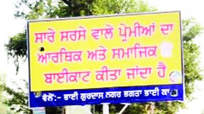 Hornding board begins to boycott dera lovers