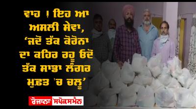 Corona Virus Punjab Kabul Gurdwara Sahib 