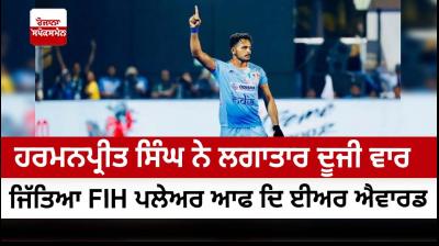 Harmanpreet Singh is FIH Player of the Year again