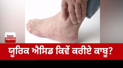 How to Control uric acid