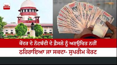 Supreme Court Demonetisation Case Verdict 
